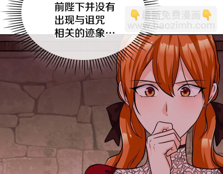 第55话 诅咒的秘密79