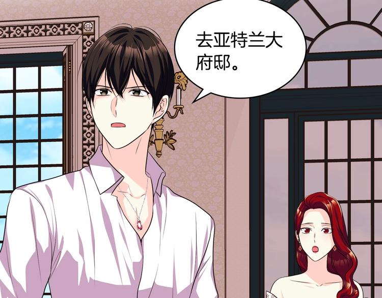 第48话 约会邀请77