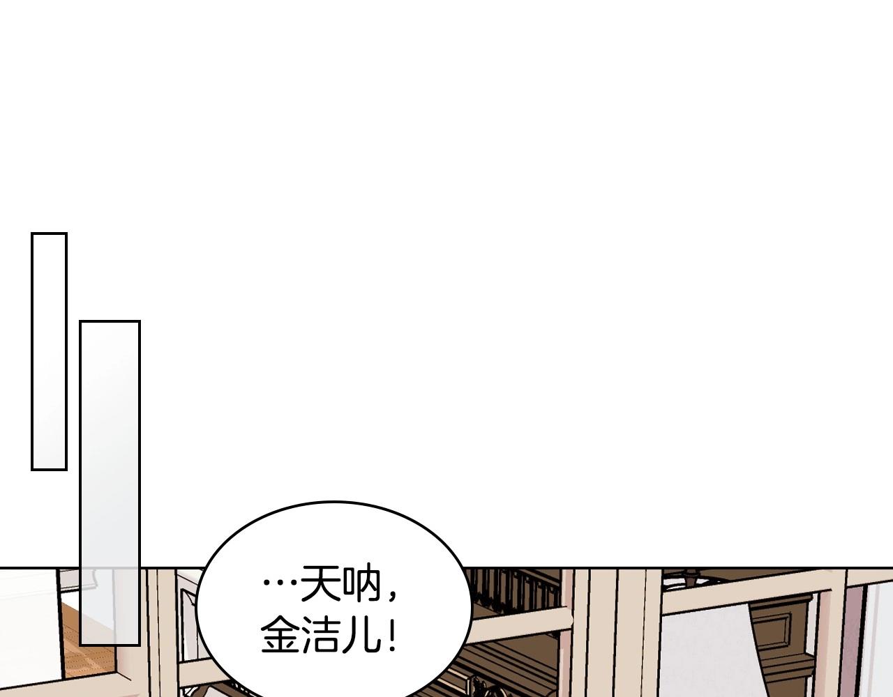 第71话 想被“教训”91