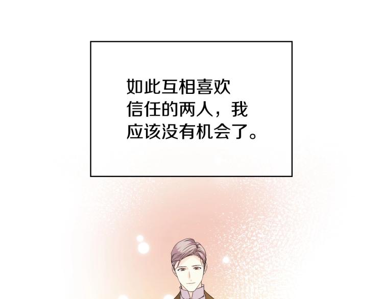 第62话 回到书里的结局107