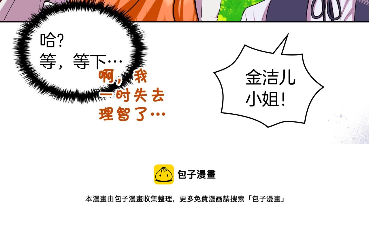 番外7 野餐191