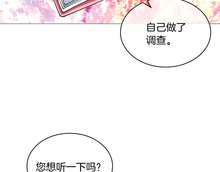 第47话 互相告白109