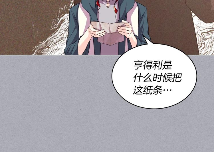 第52话 延续至今的秘密116