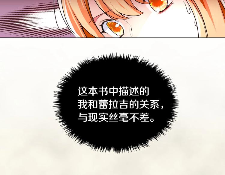 第2话 我只是小说里的悲剧恶配85