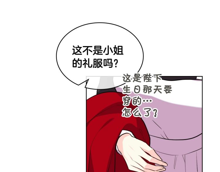 第60话 嫁祸于人34
