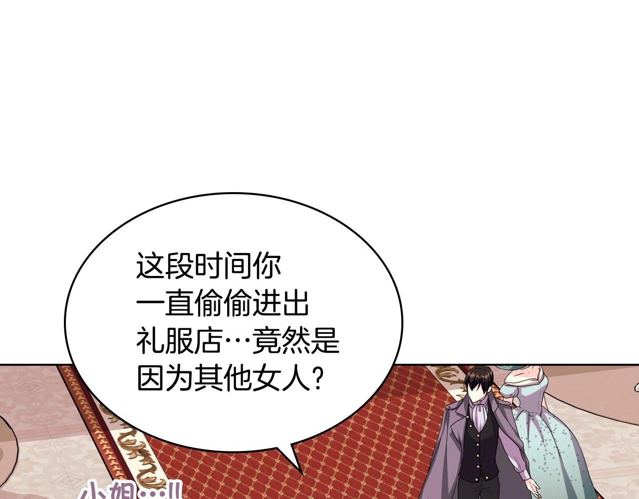 第70话 陛下的另一个女人？94