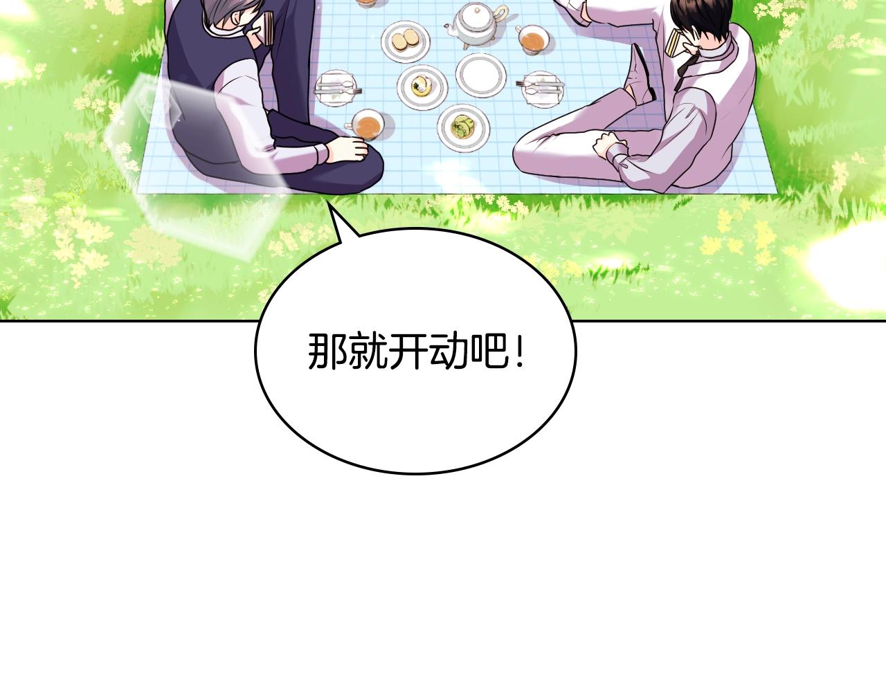 番外7 野餐133
