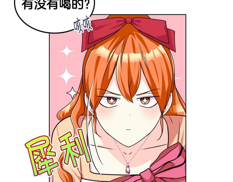第42话 如期灌醉！68