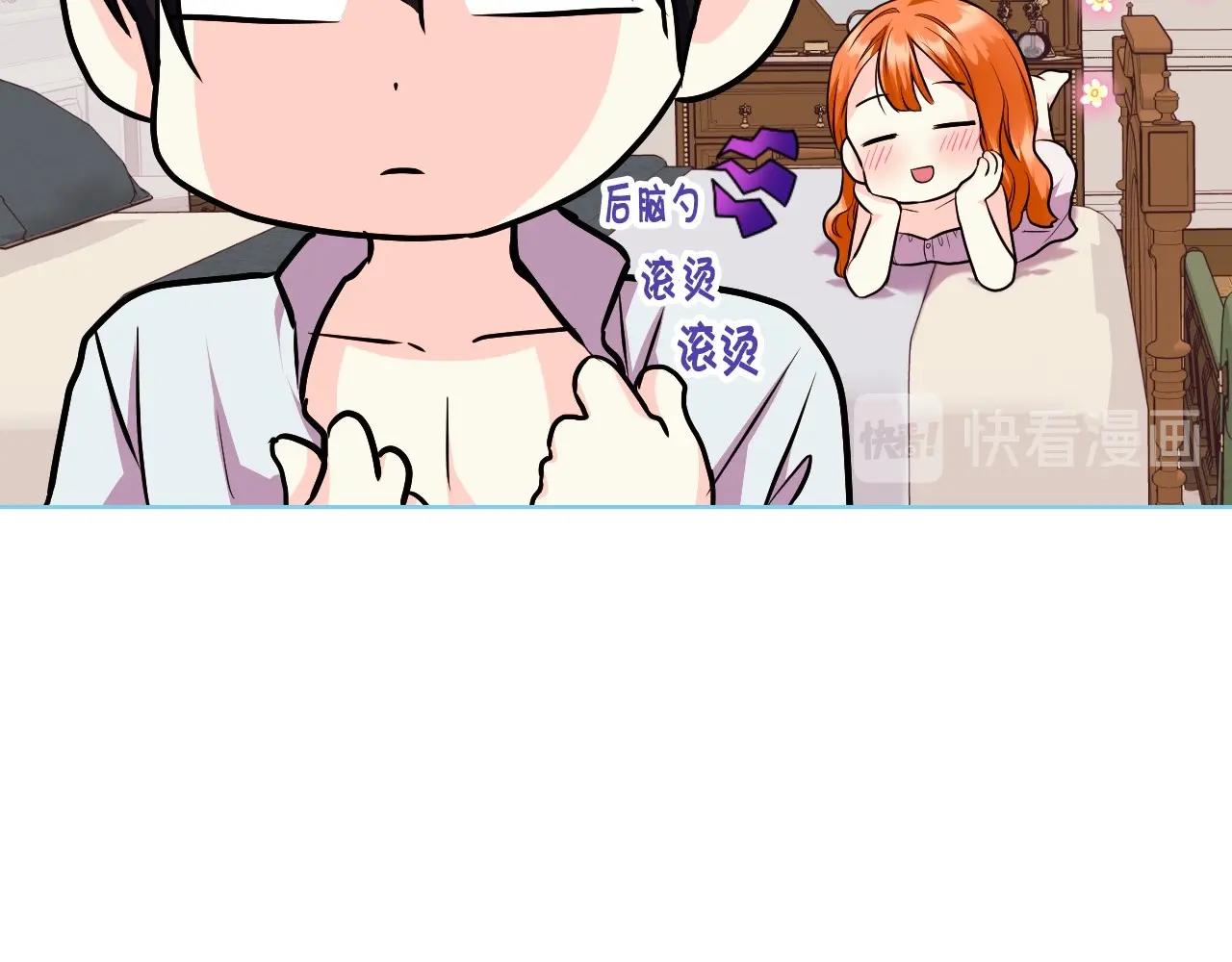 第67话 简直撩人高手！105