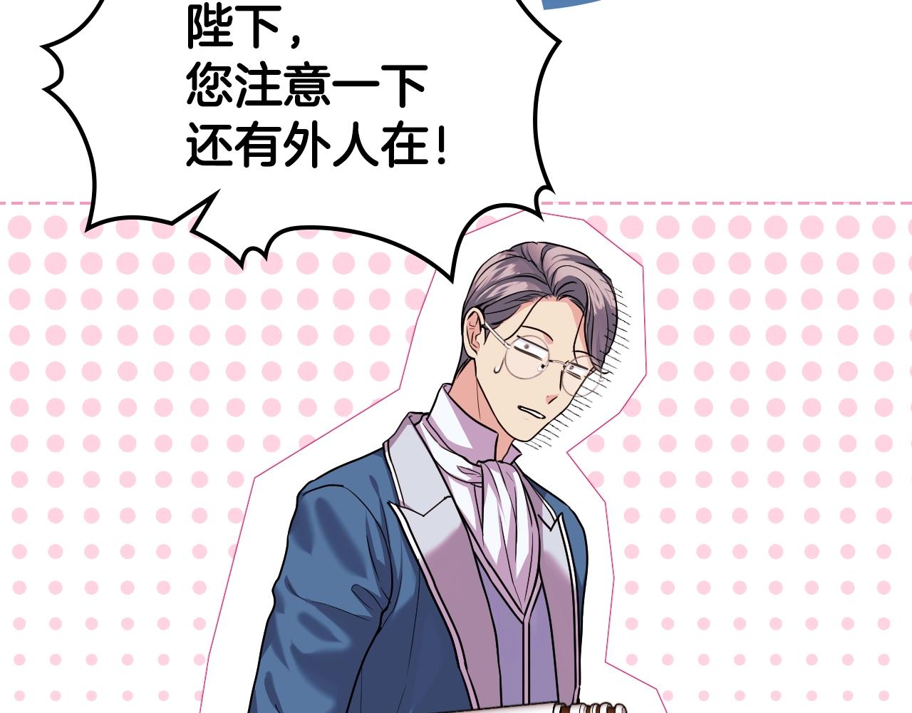 番外1 陛下他疯了吧？108