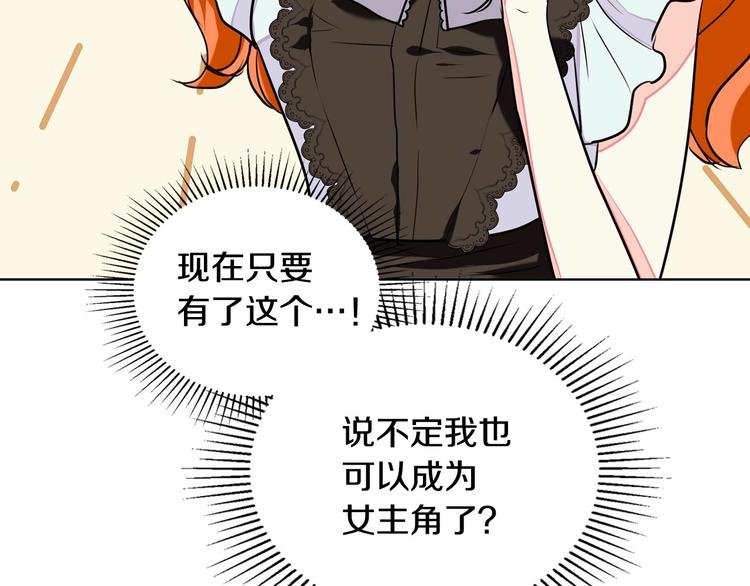 第5话 利用渣男，逆袭人生！67