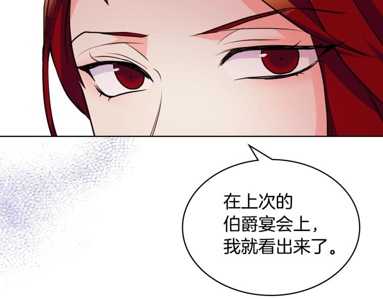 第57话 徘徊在两个女人之间120