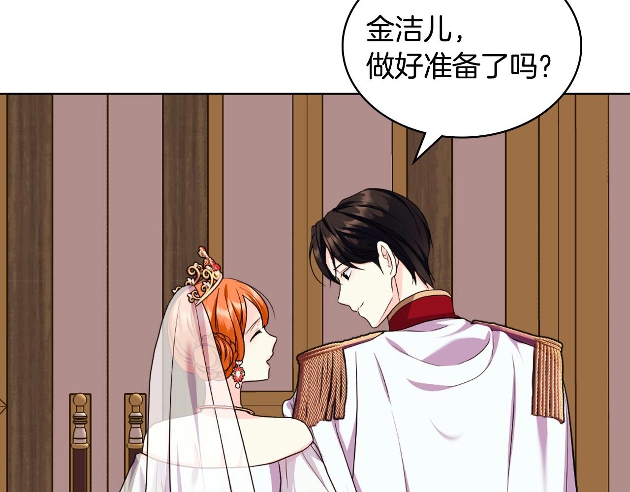 完结话 我们结婚啦145