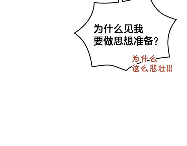 第46话 情敌见面91