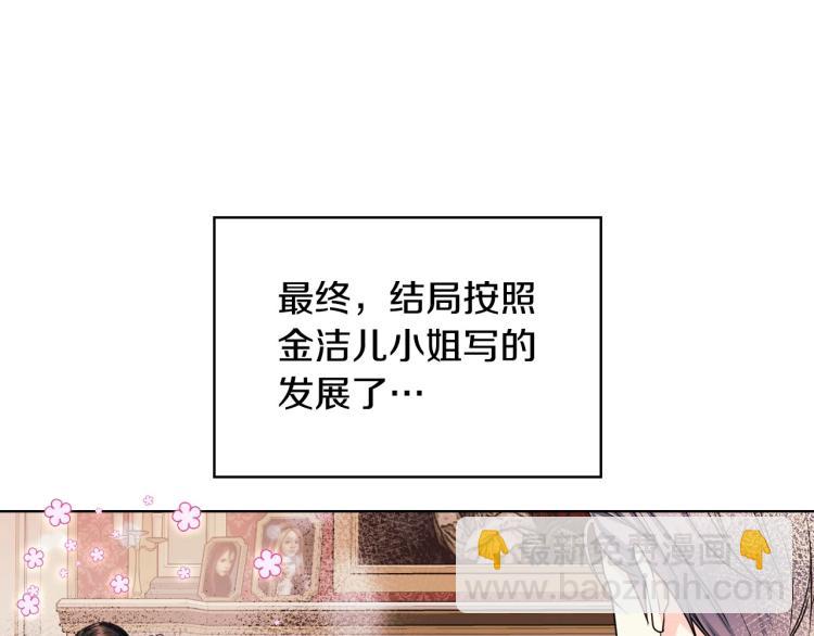第62话 回到书里的结局105