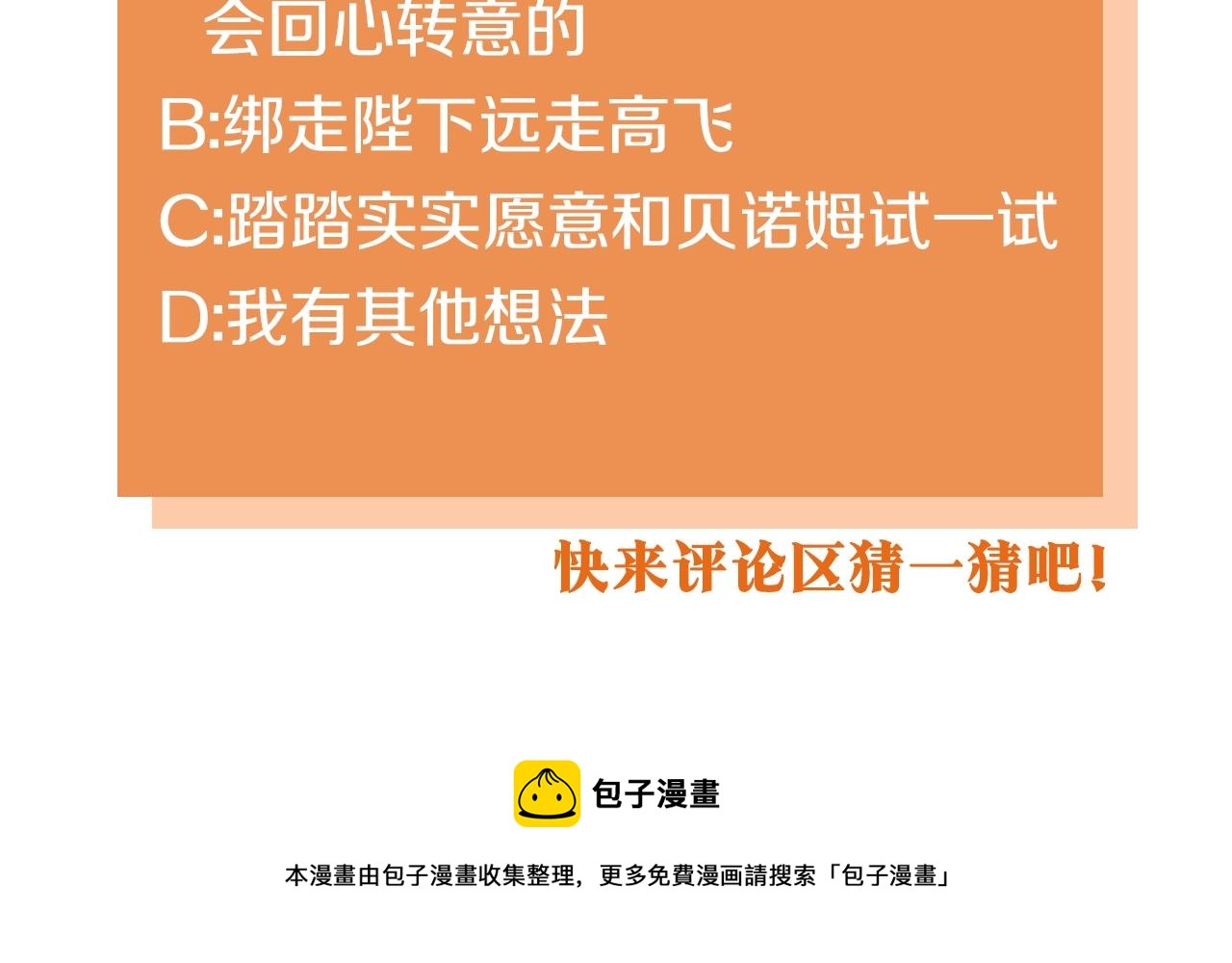 番外1 陛下他疯了吧？208