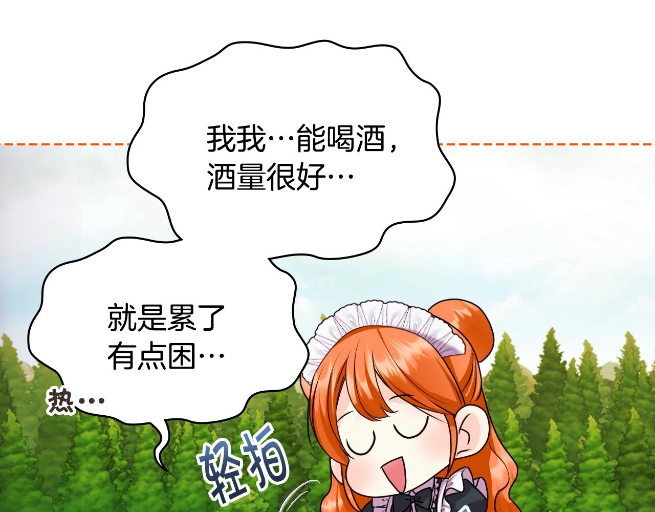 番外7 野餐159