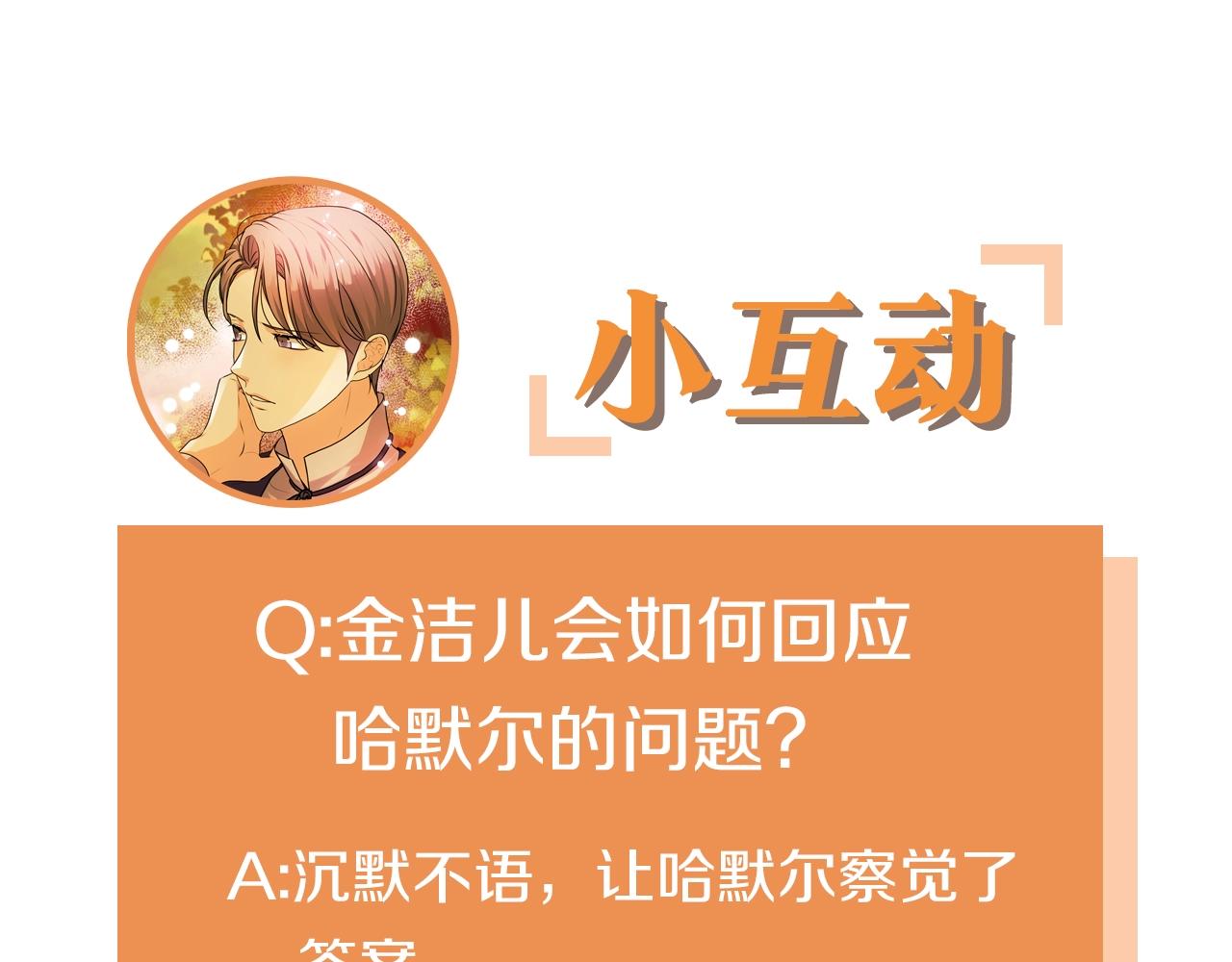 番外8 你不能把她带走209