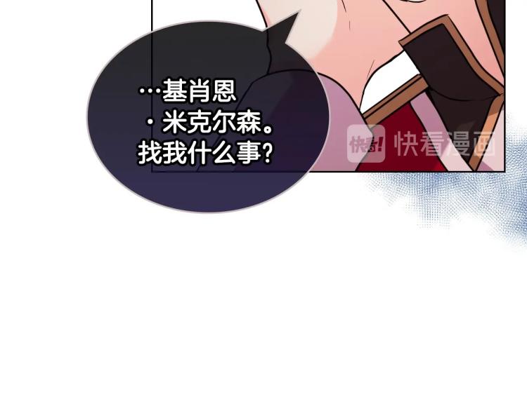 第57话 徘徊在两个女人之间25