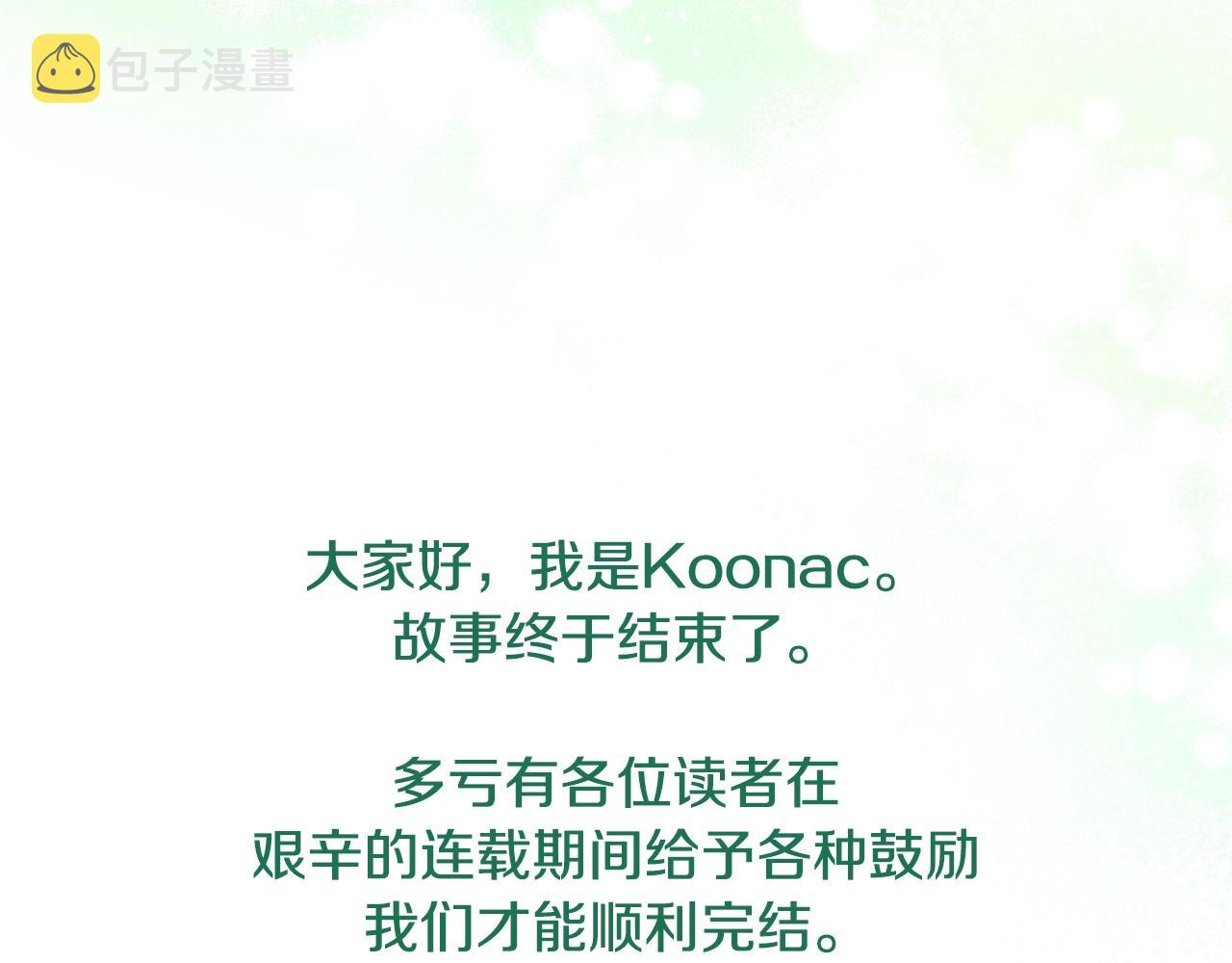 完结篇 我爱你169