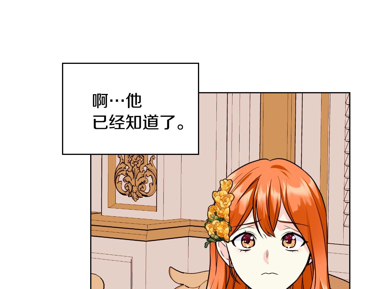 第69话 是陛下惹哭你的？！57