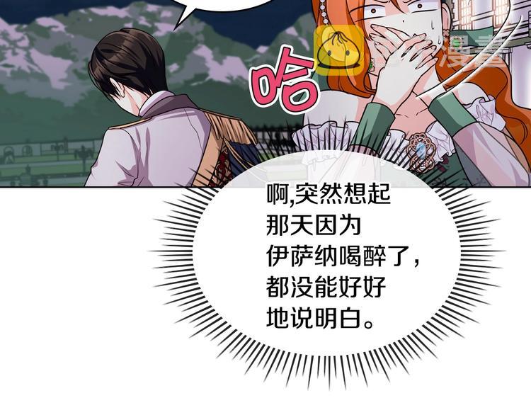 第46话 情敌见面29