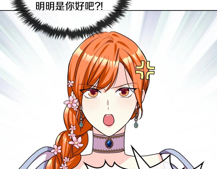 第57话 徘徊在两个女人之间73