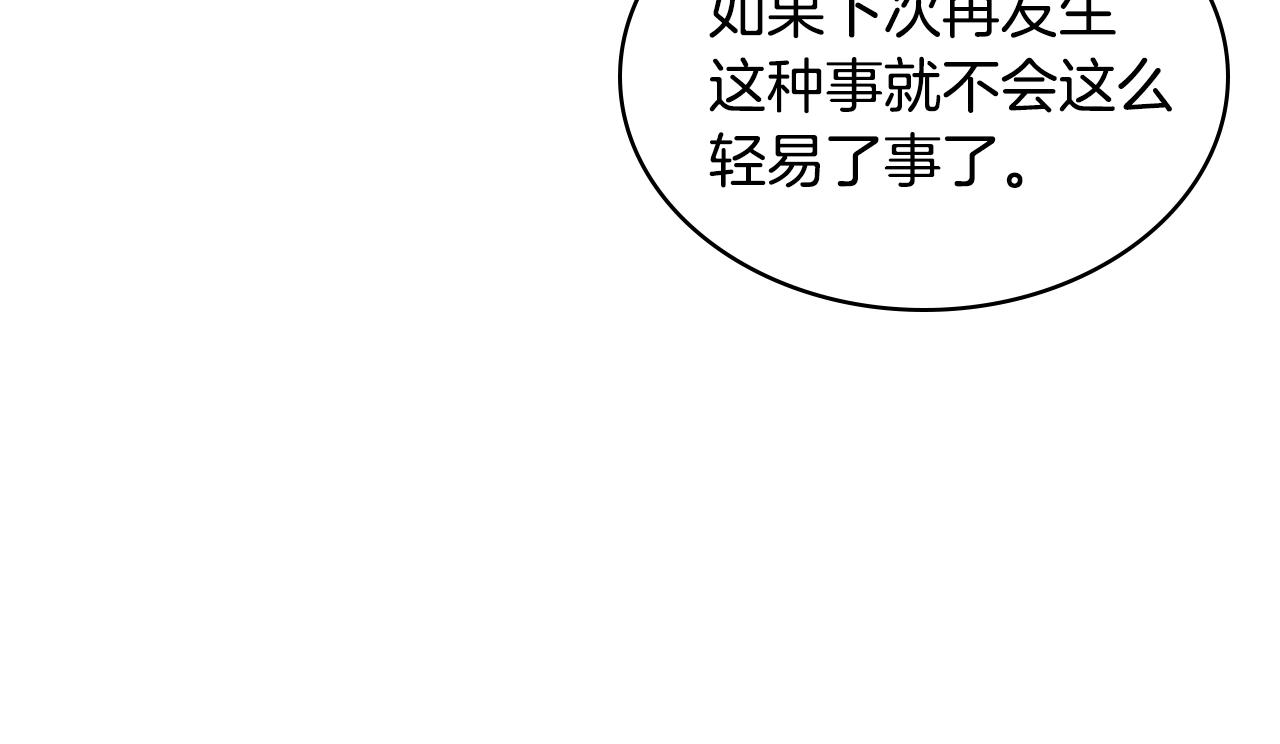 番外8 你不能把她带走88