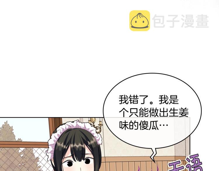 第60话 嫁祸于人10