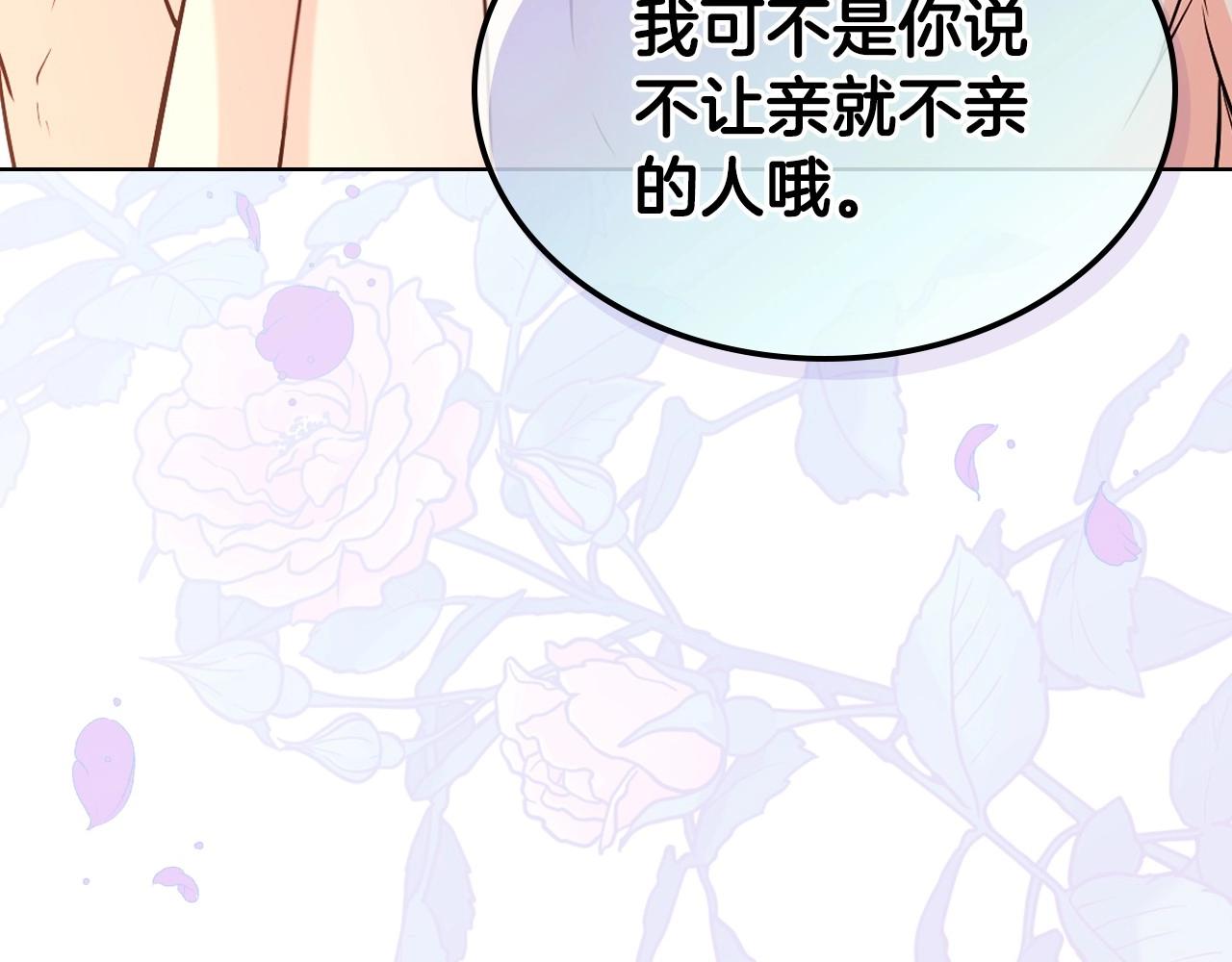 第67话 简直撩人高手！78
