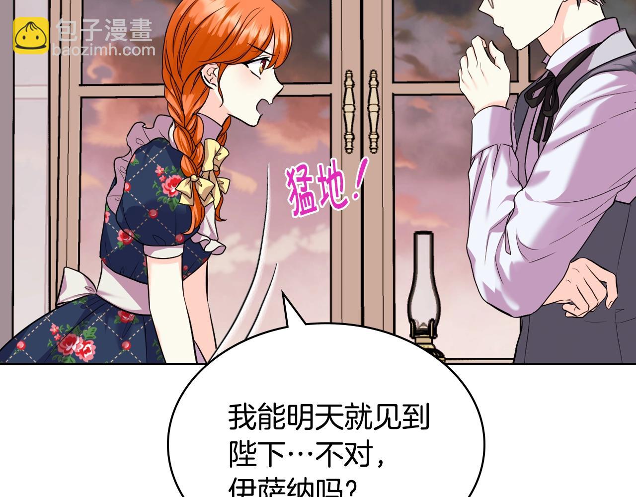 番外4 场外求助get78