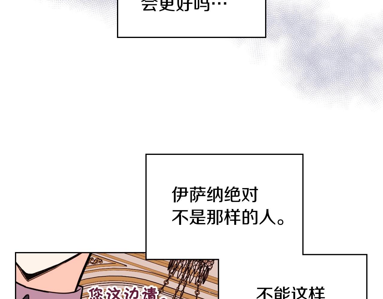 第69话 是陛下惹哭你的？！125