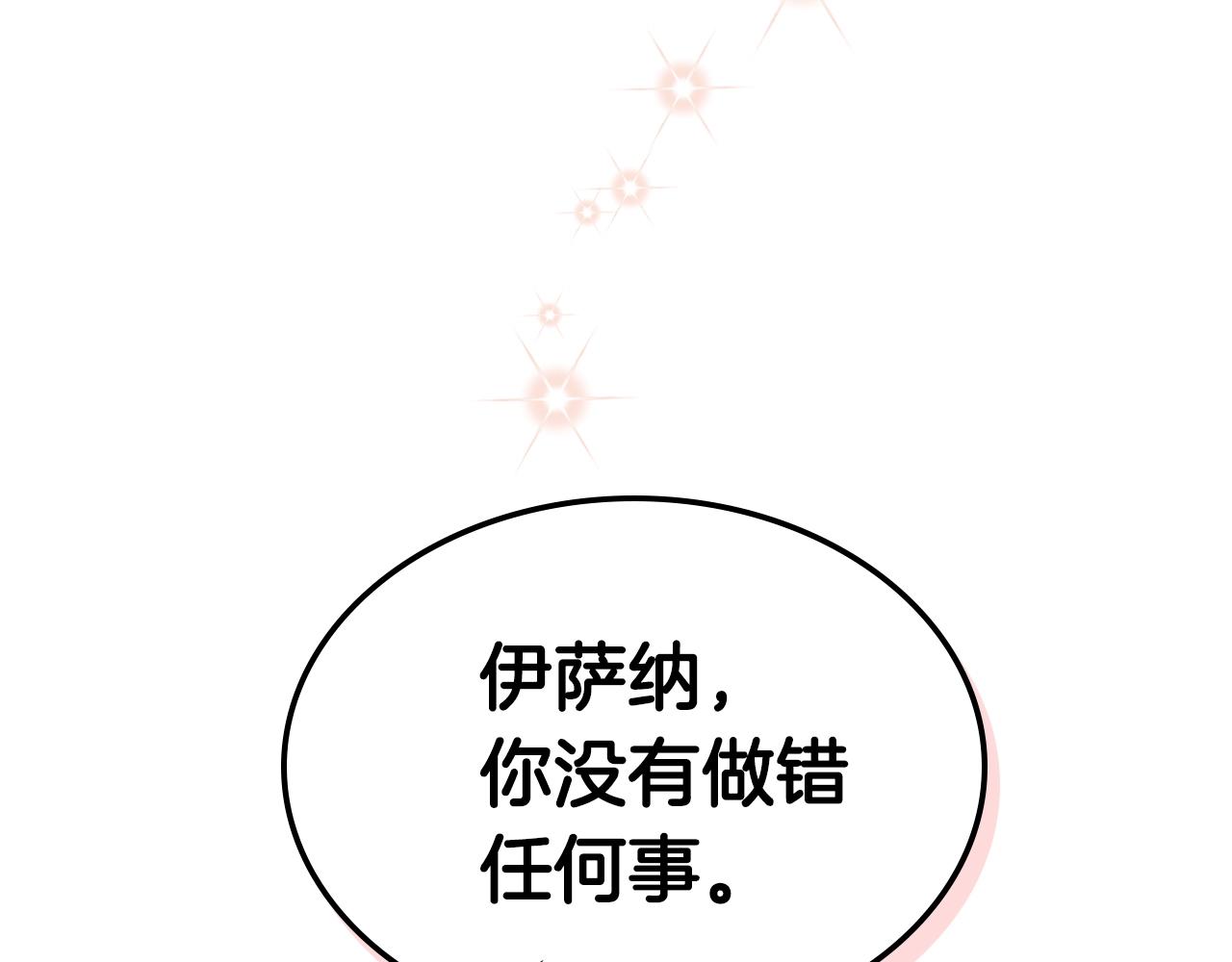 番外9 初吻73