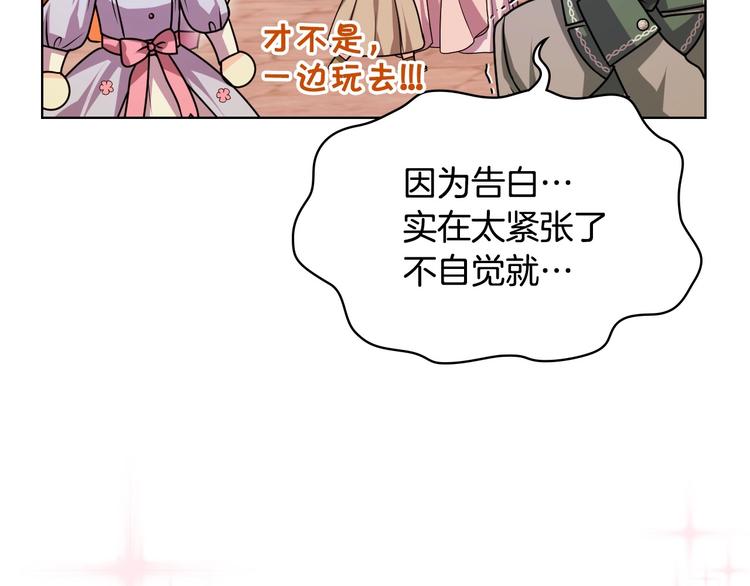 第49话 真心坦露87