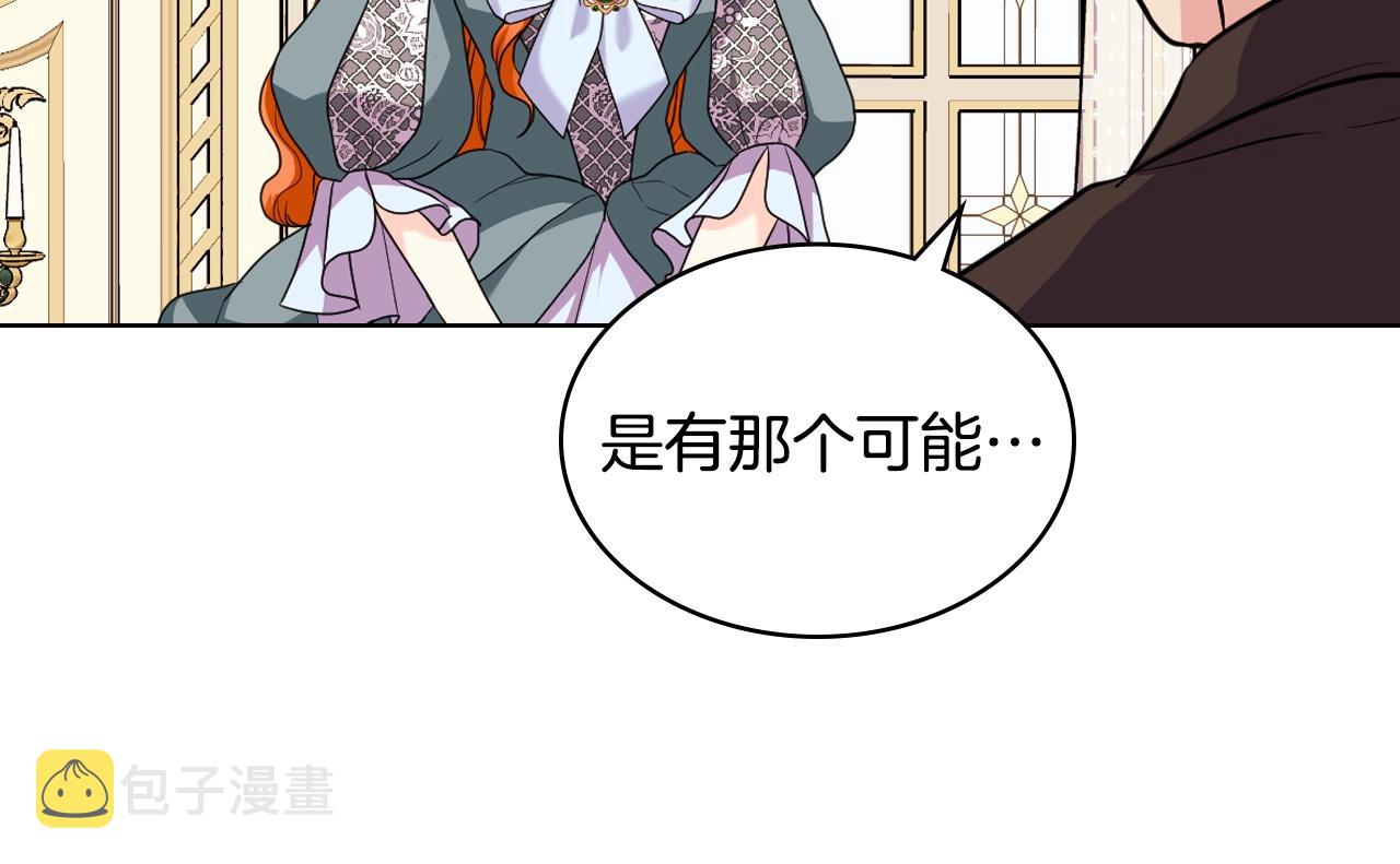 番外3 唤醒睡美人46