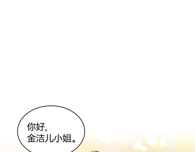 第48话 约会邀请14