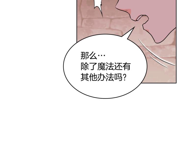 第55话 诅咒的秘密119