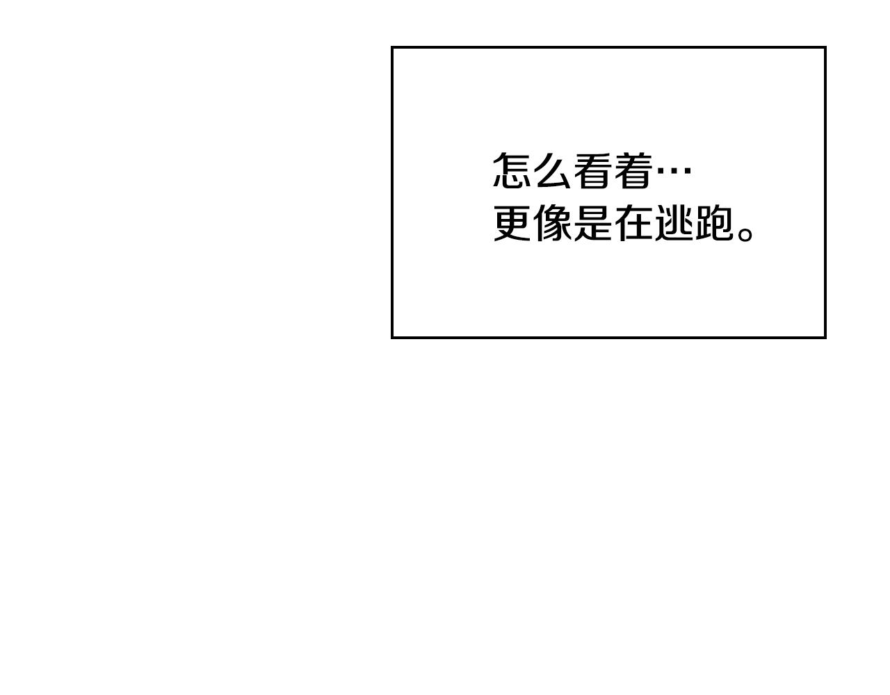番外8 你不能把她带走91