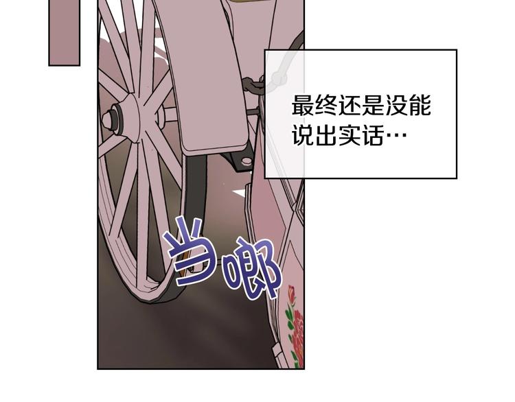 第46话 情敌见面106