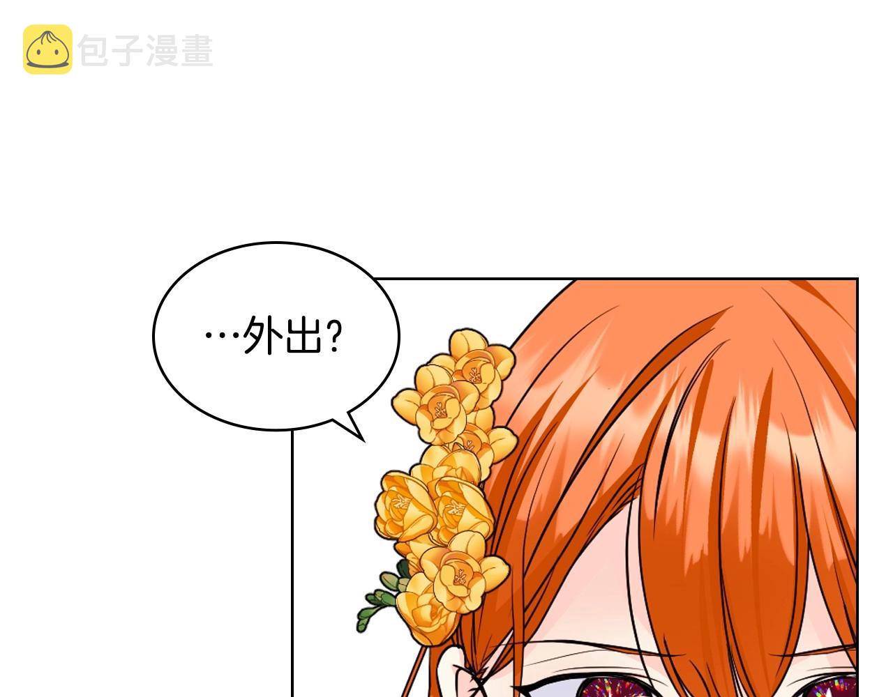 第70话 陛下的另一个女人？46