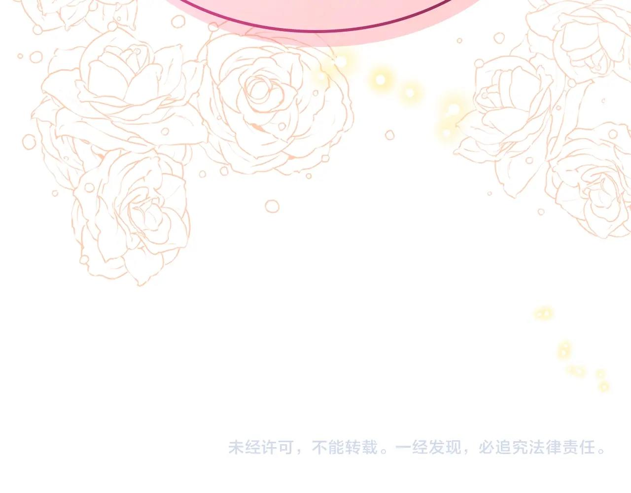 番外8 你不能把她带走199