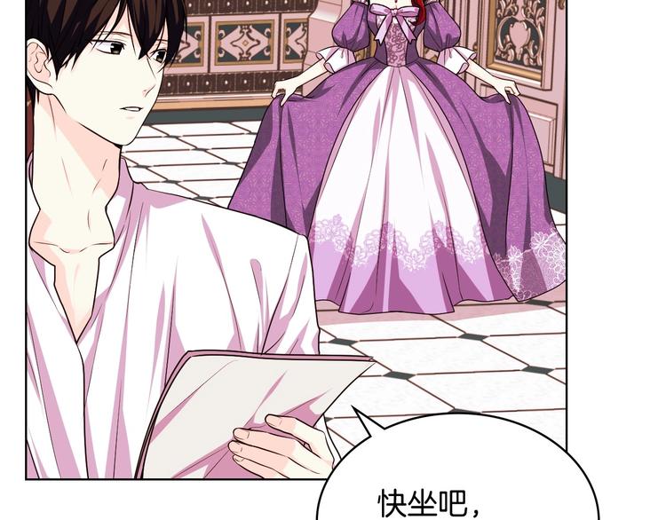 第47话 互相告白93