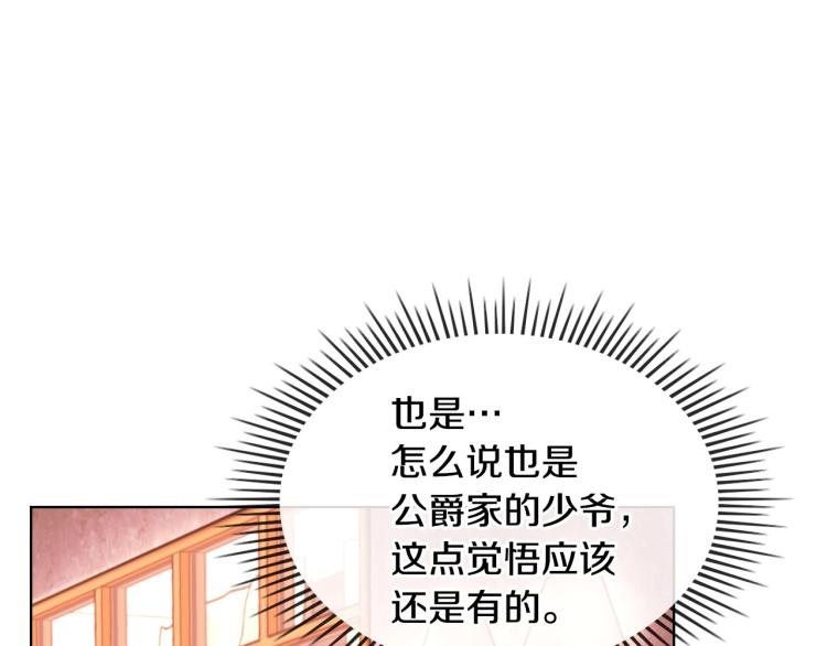 第58话 初kiss，脚趾抓地11