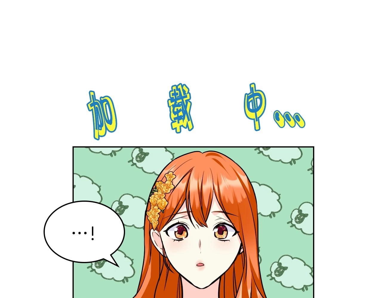 第69话 是陛下惹哭你的？！86