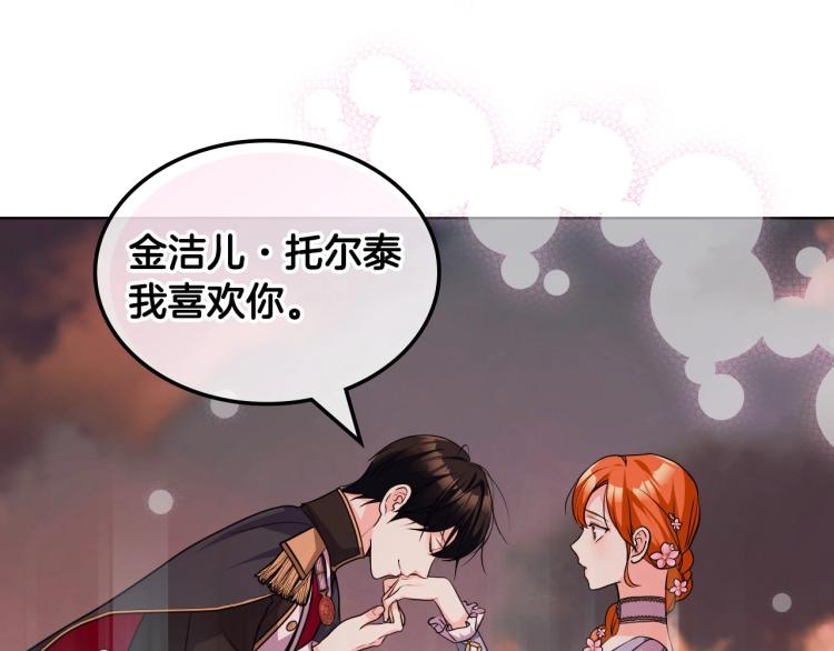 第58话 初kiss，脚趾抓地34