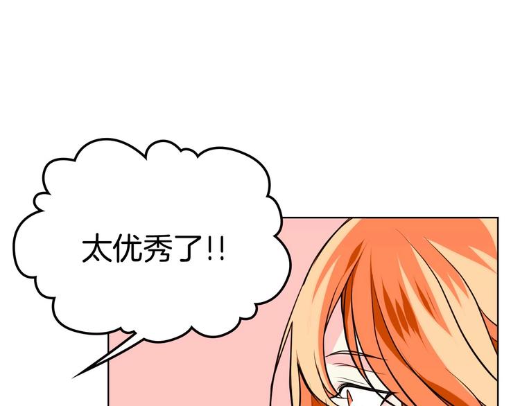 第4话 一见钟情的开端！105