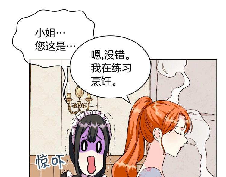 第59话 没羞没臊气死女二83