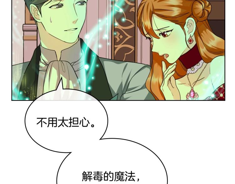 第61话 下毒致死75