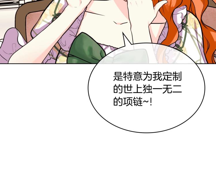 第59话 没羞没臊气死女二42