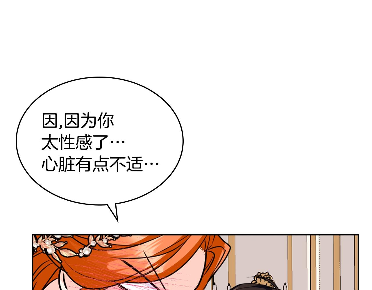 番外2 陛下遇袭了！57